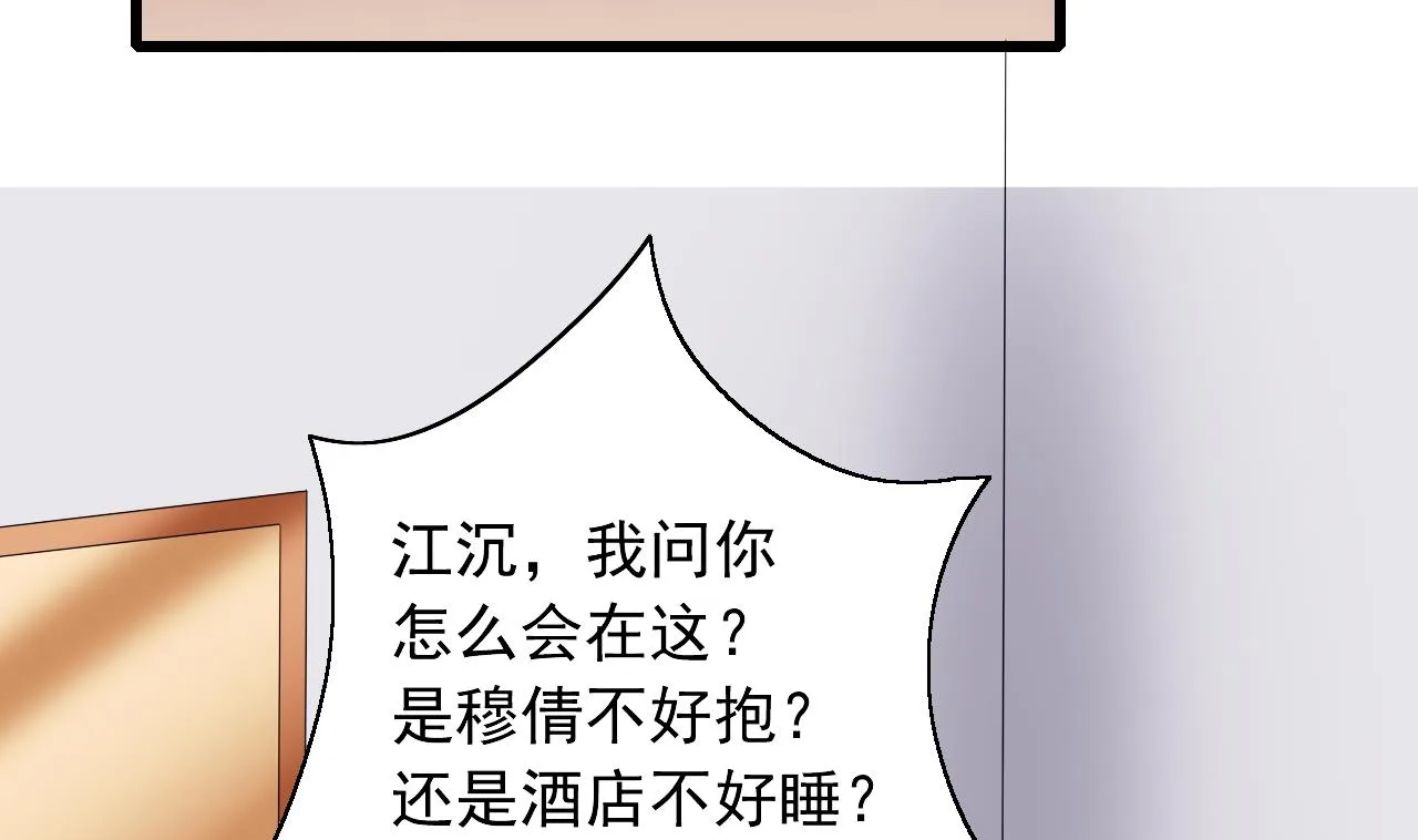 第37话 酒店亲密照 第62页