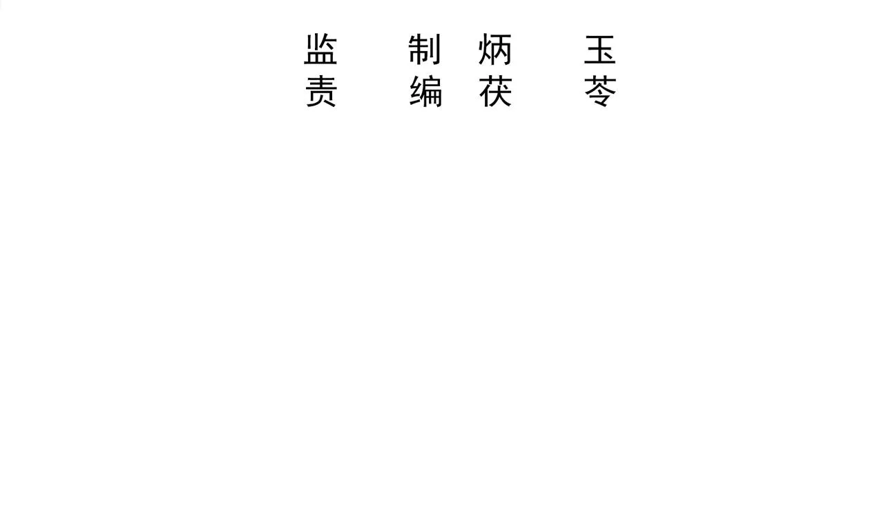 第36话 不过是而已 第4页