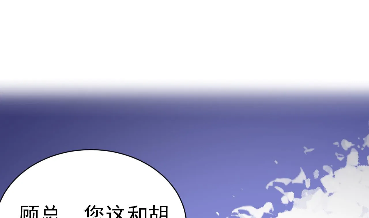 第36话 不过是而已 第5页
