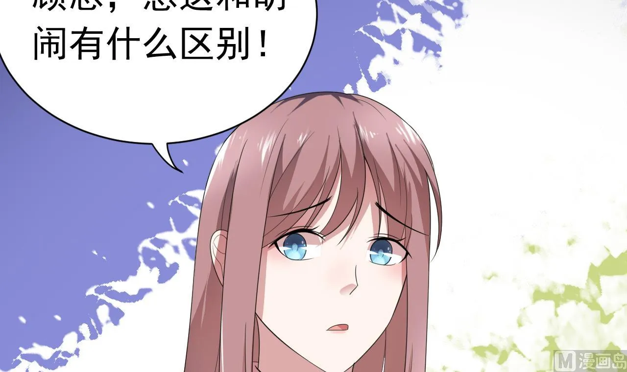第36话 不过是而已 第6页