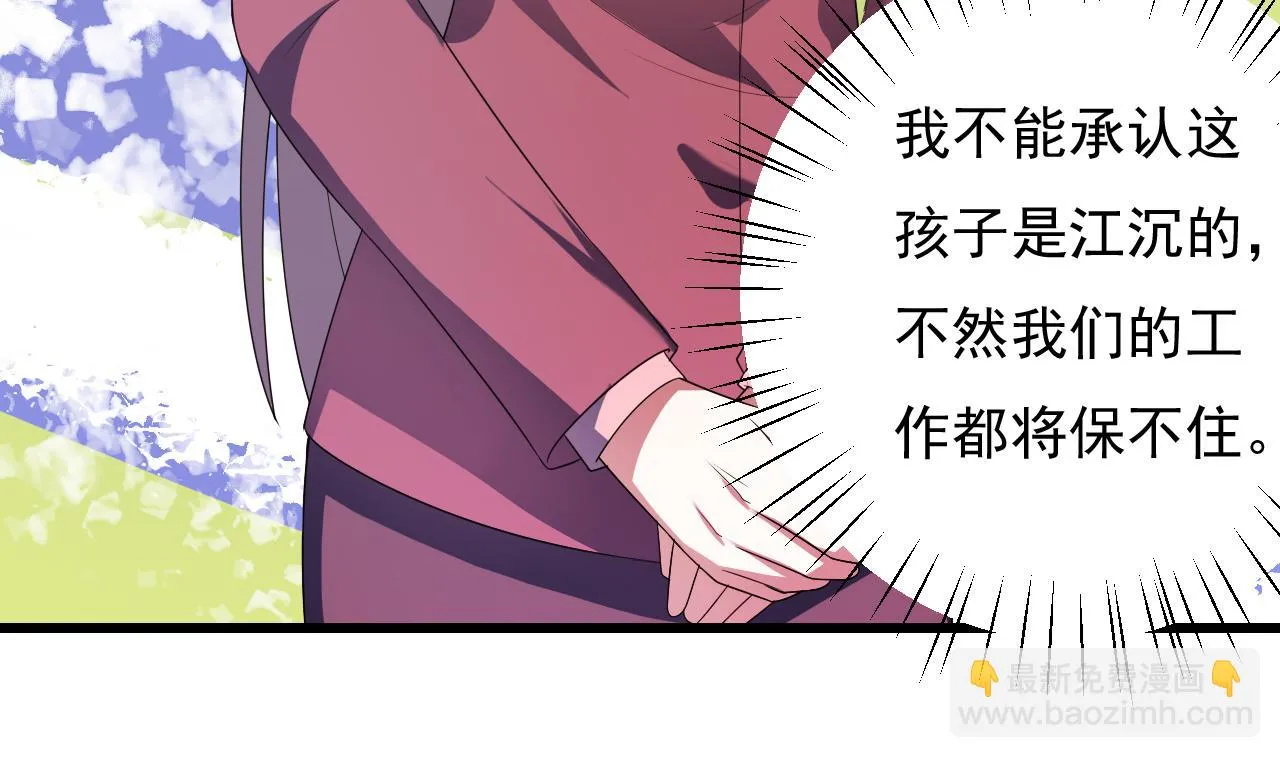 第36话 不过是而已 第8页