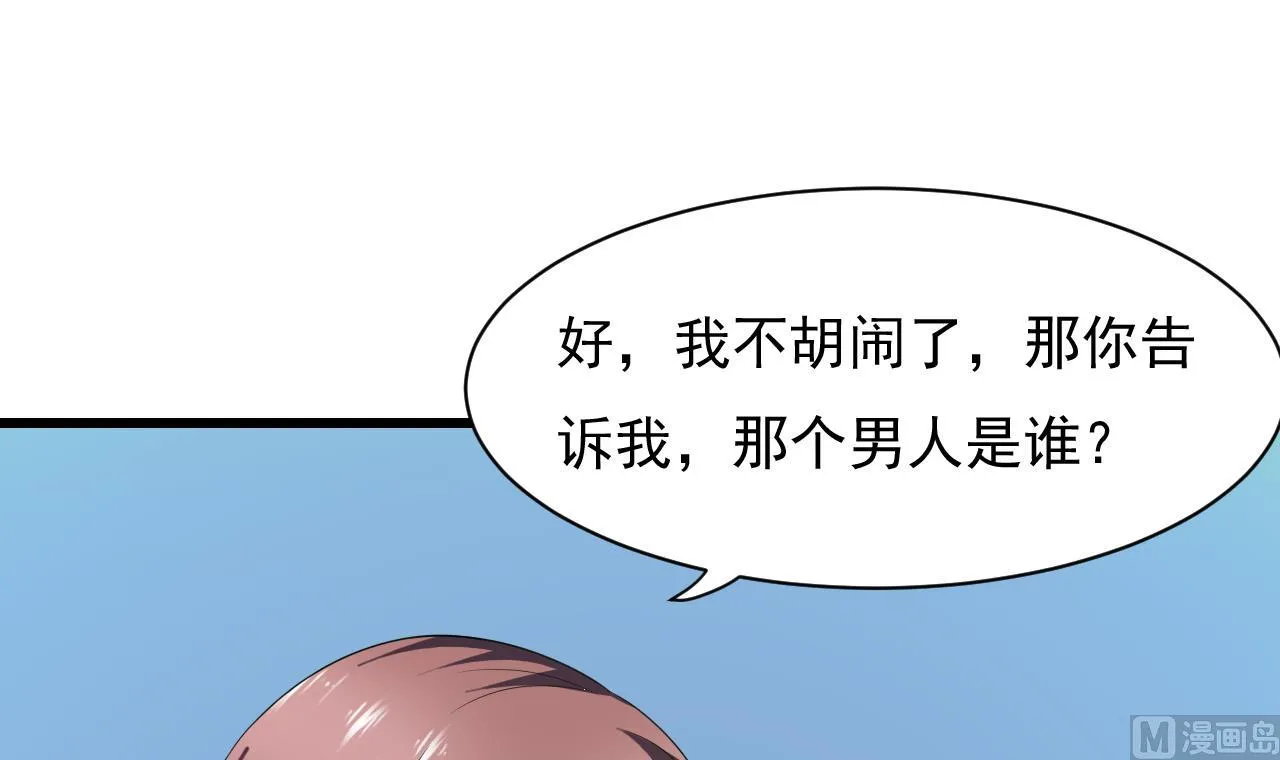 第36话 不过是而已 第9页