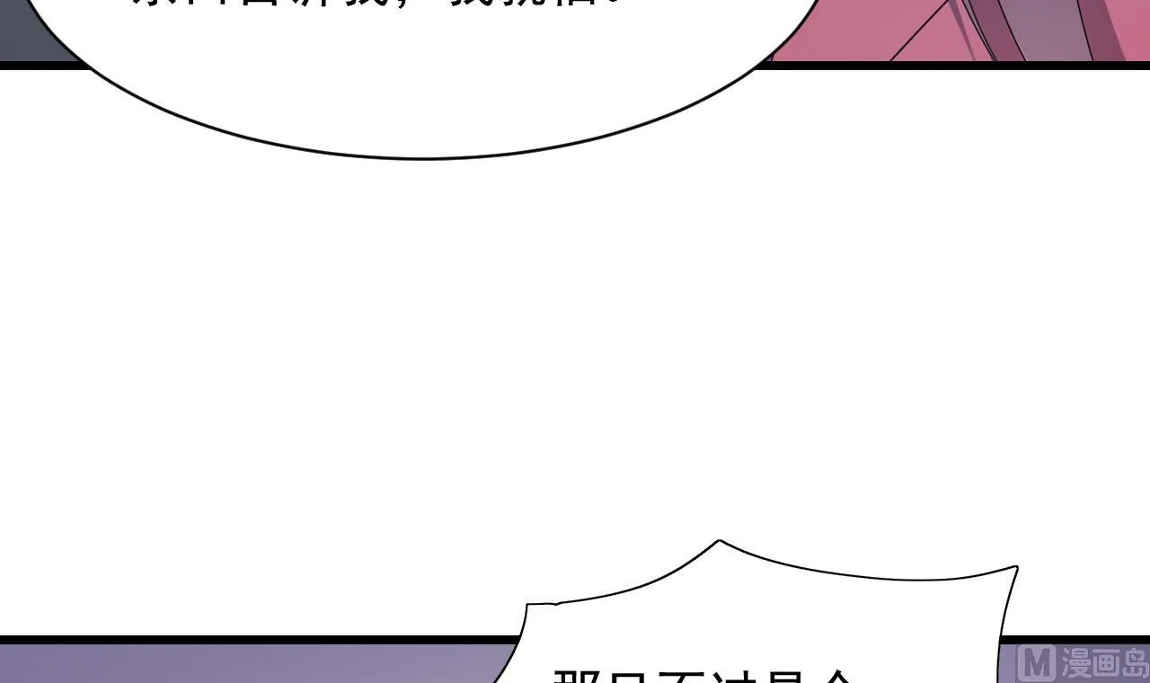 第36话 不过是而已 第24页