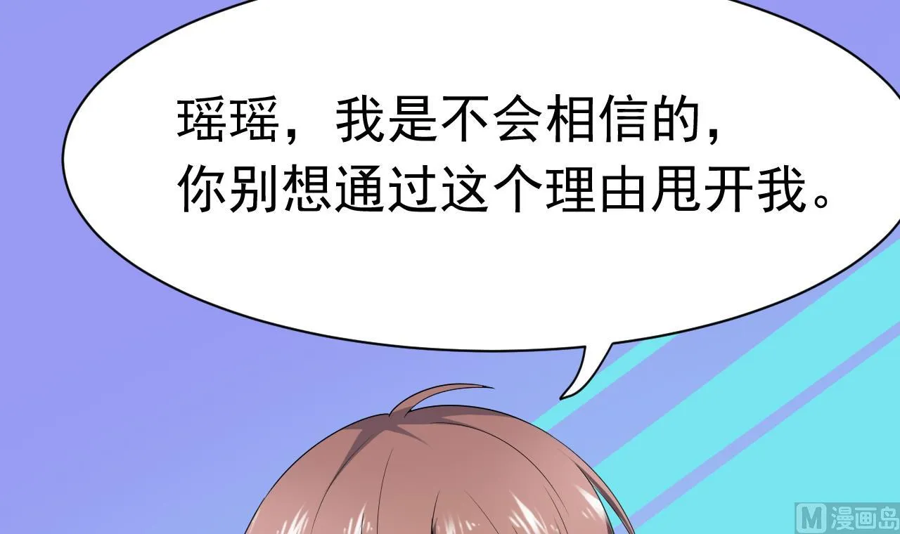 第36话 不过是而已 第30页