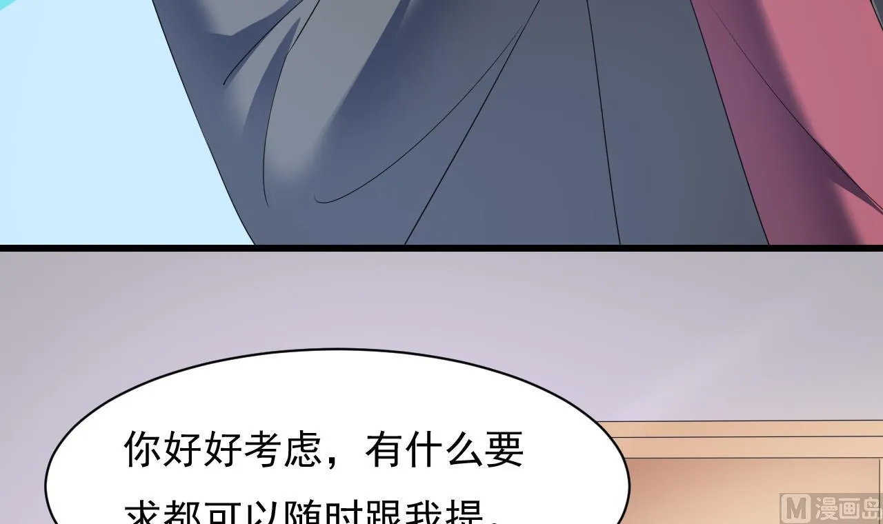 第36话 不过是而已 第33页