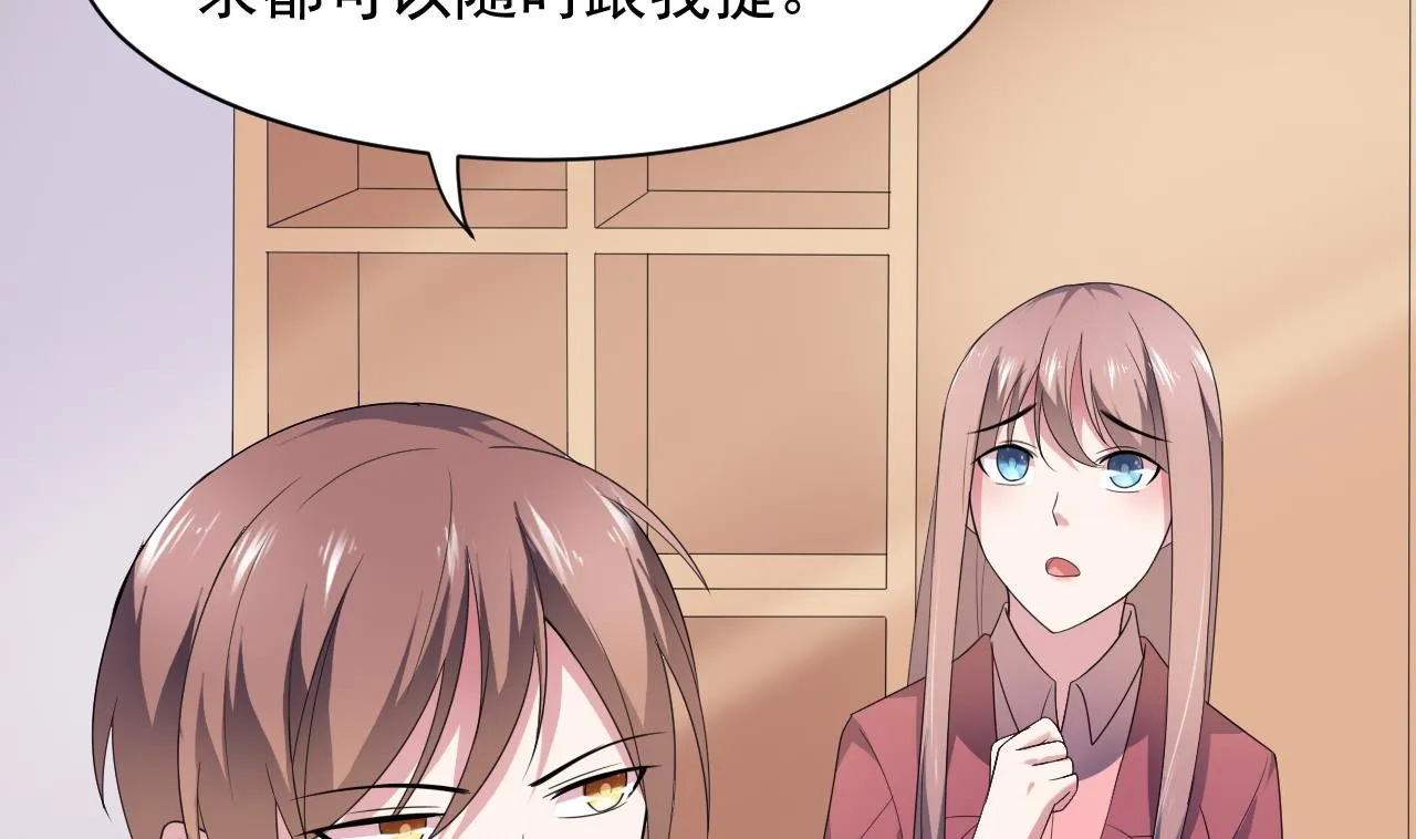 第36话 不过是而已 第34页