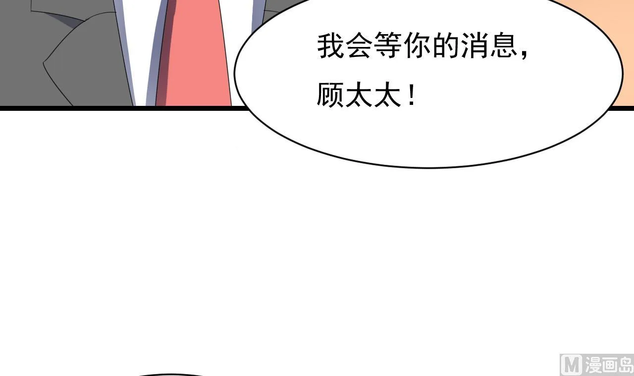 第36话 不过是而已 第36页