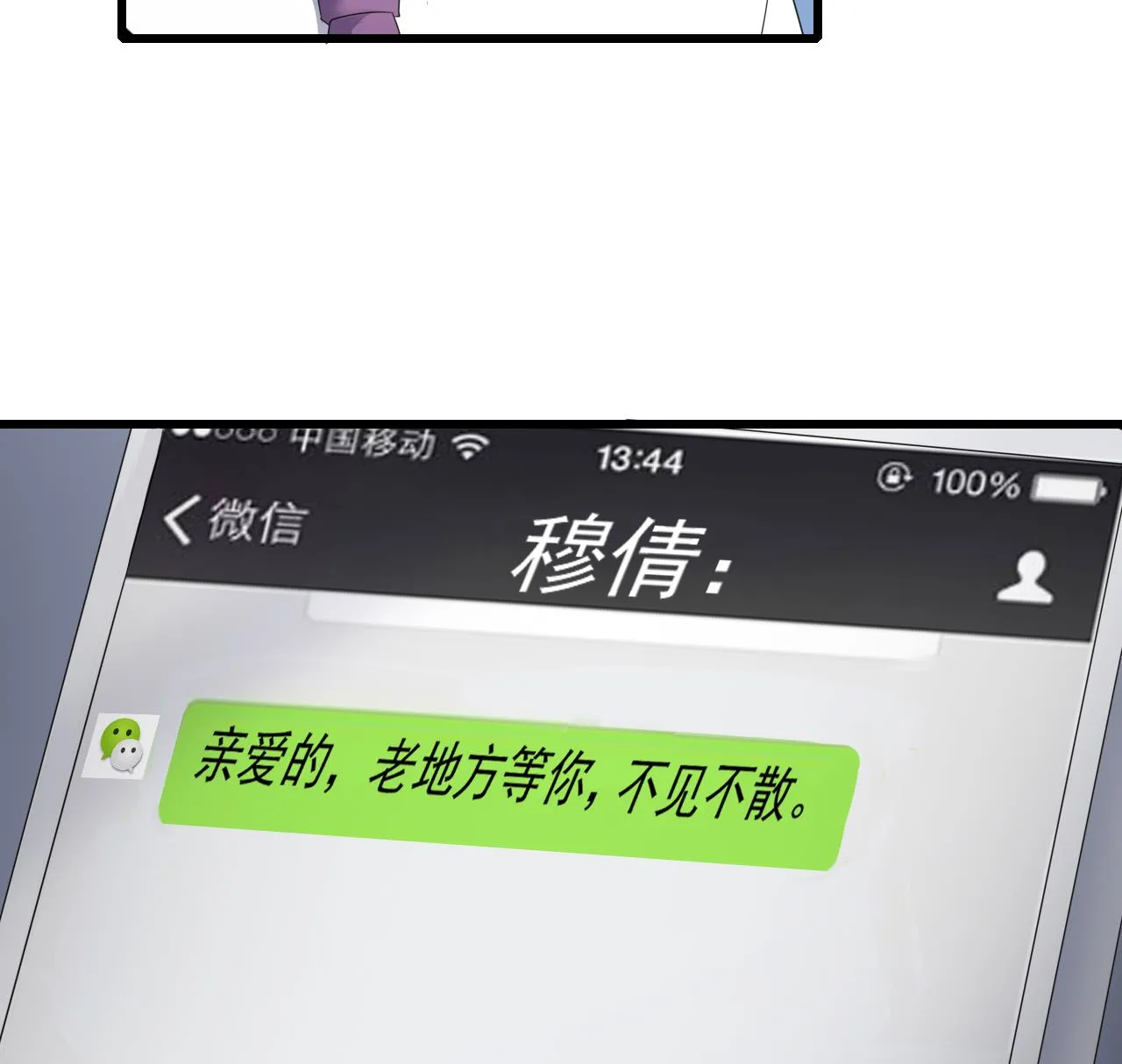 第36话 不过是而已 第47页