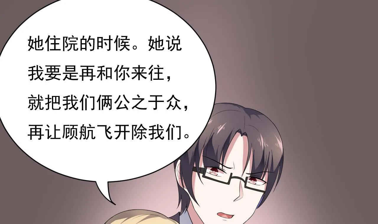 第36话 不过是而已 第55页