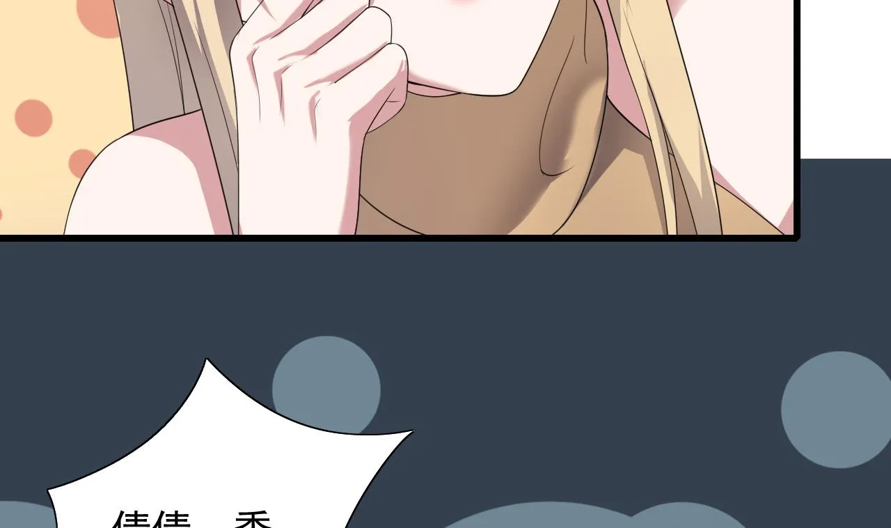 第36话 不过是而已 第59页