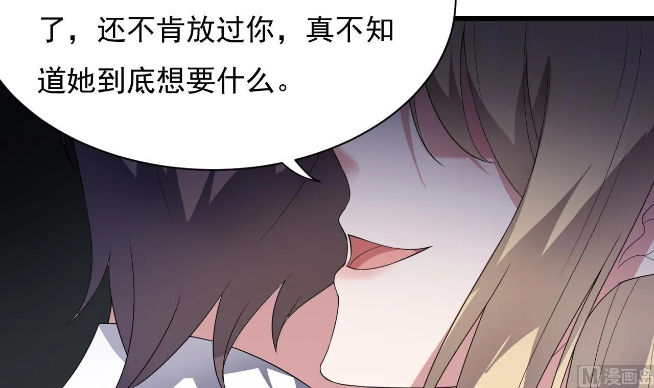 第36话 不过是而已 第63页