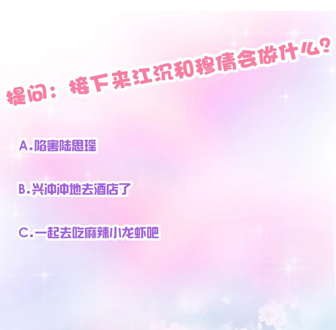 第36话 不过是而已 第68页
