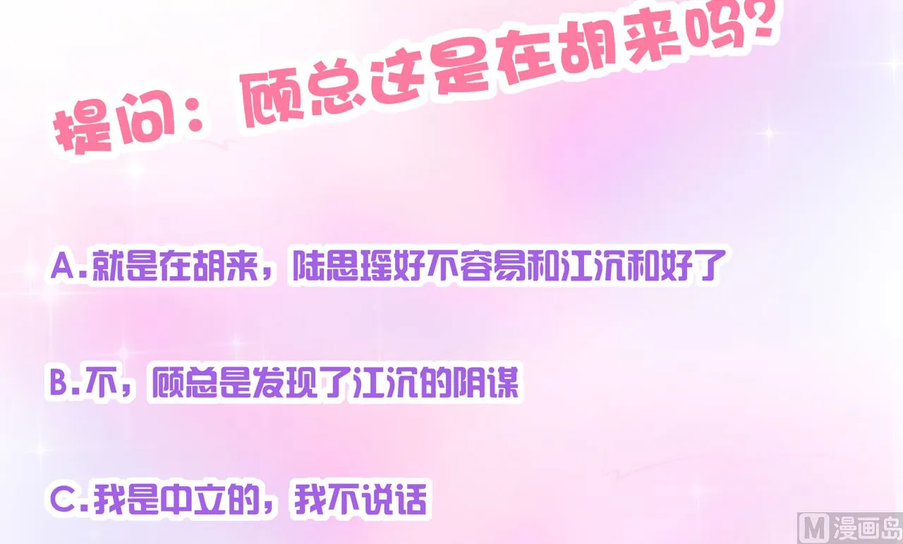 第35话 我和别的男人上床了 第66页