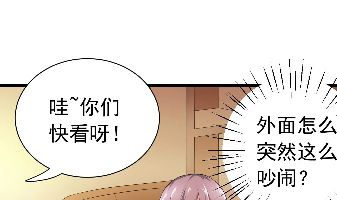 第34话 嫁给我 第23页