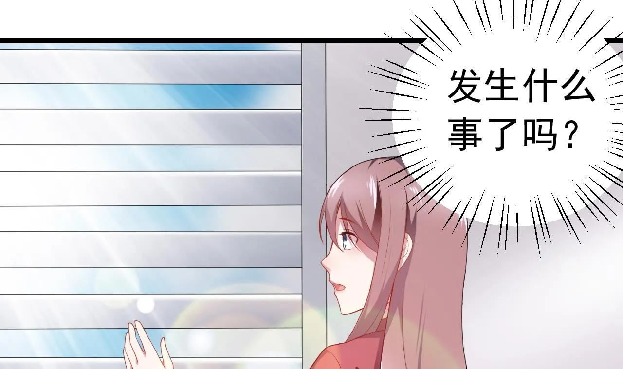 第34话 嫁给我 第26页