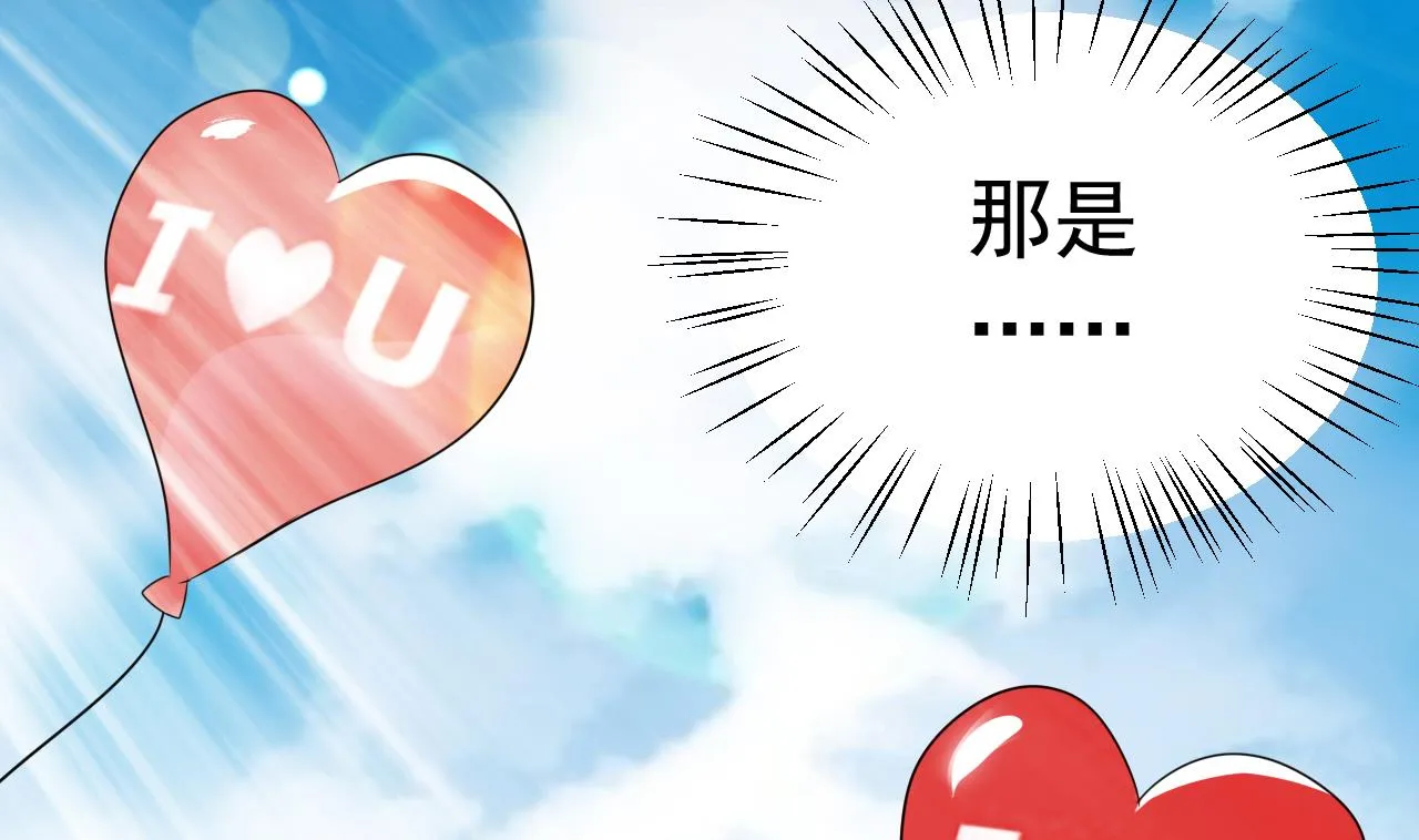第34话 嫁给我 第29页