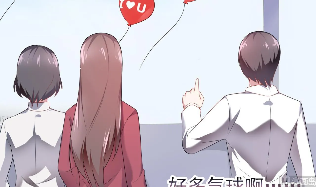 第34话 嫁给我 第33页