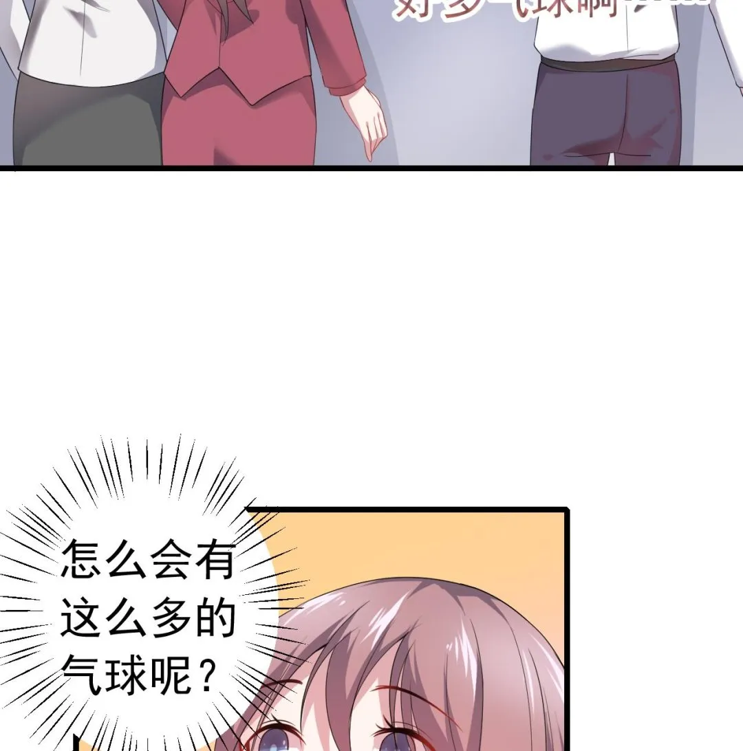 第34话 嫁给我 第34页