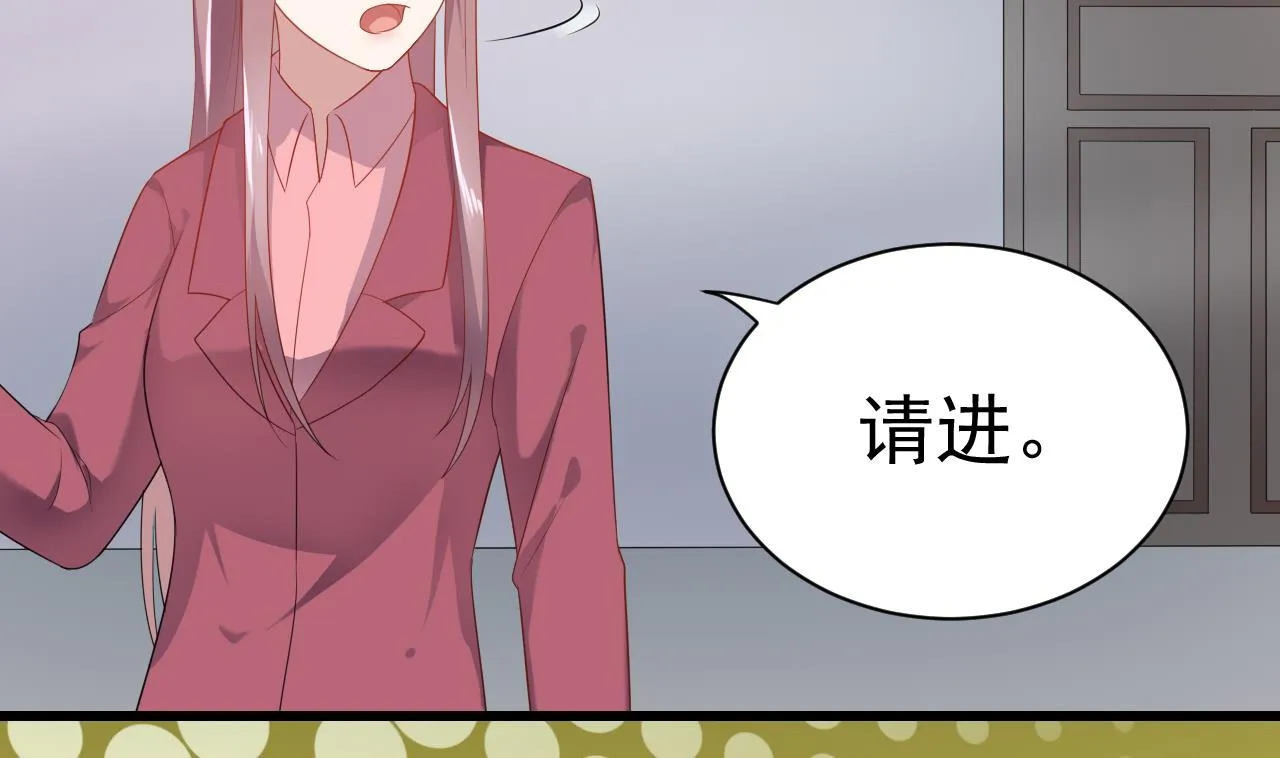 第34话 嫁给我 第38页