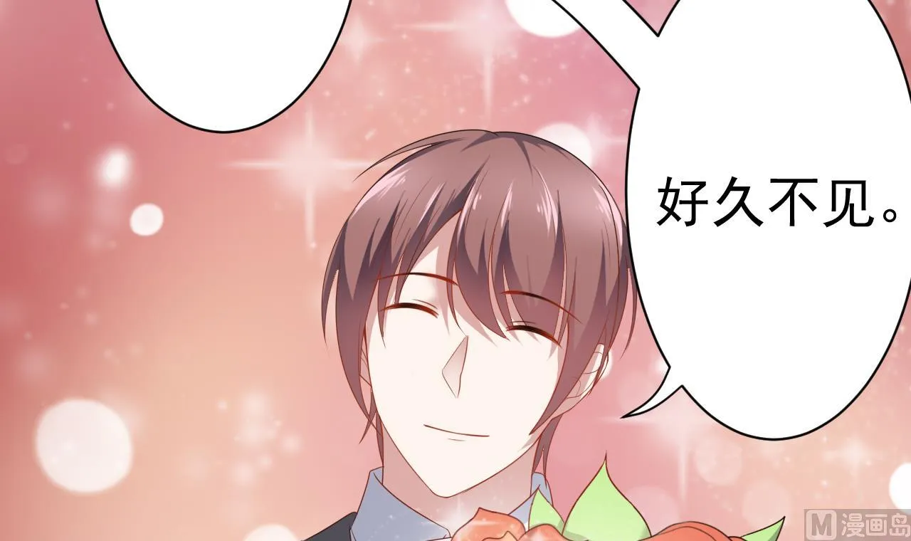 第34话 嫁给我 第42页