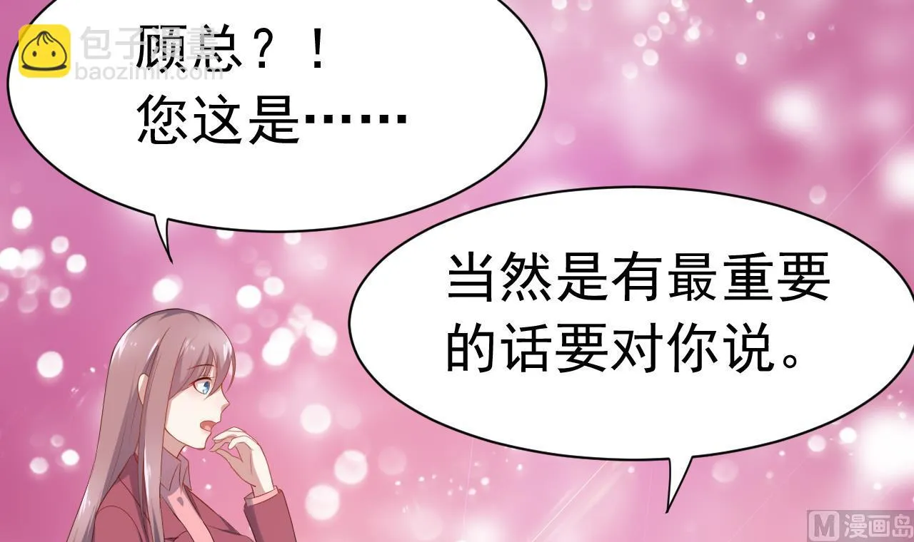 第34话 嫁给我 第45页