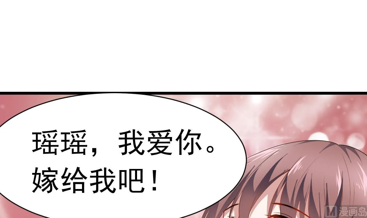 第34话 嫁给我 第48页