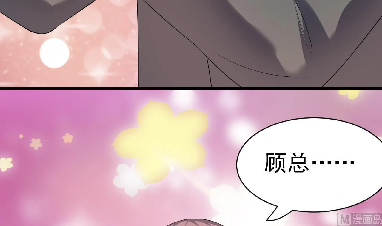 第34话 嫁给我 第51页