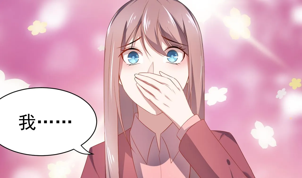 第34话 嫁给我 第52页