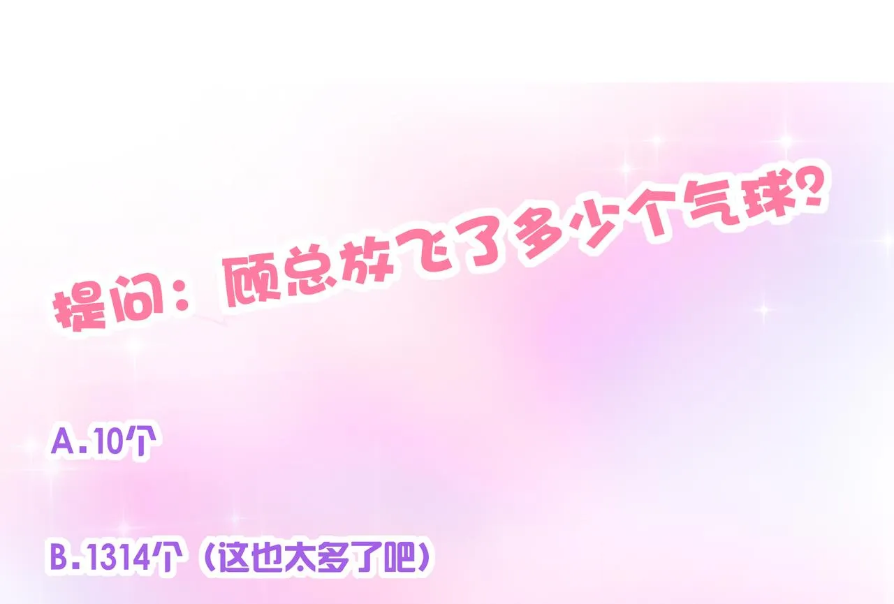 第34话 嫁给我 第55页
