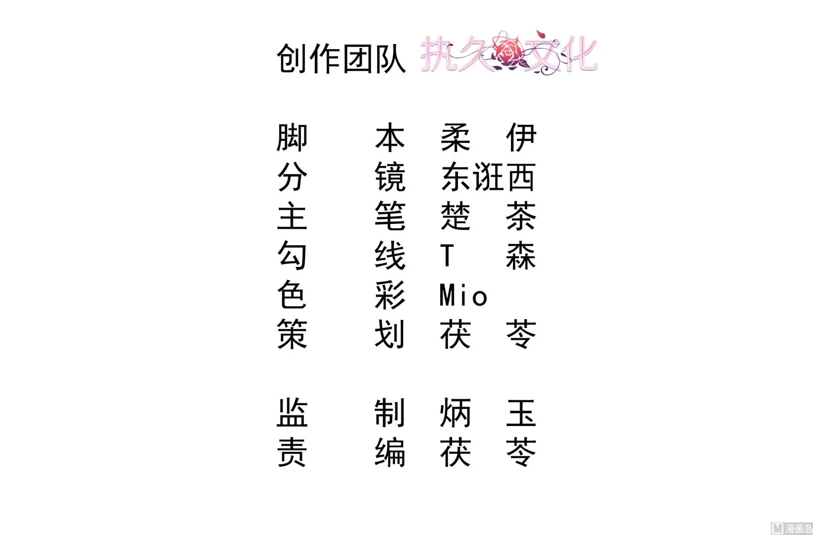 第3话 戴好你的绿帽子 第3页