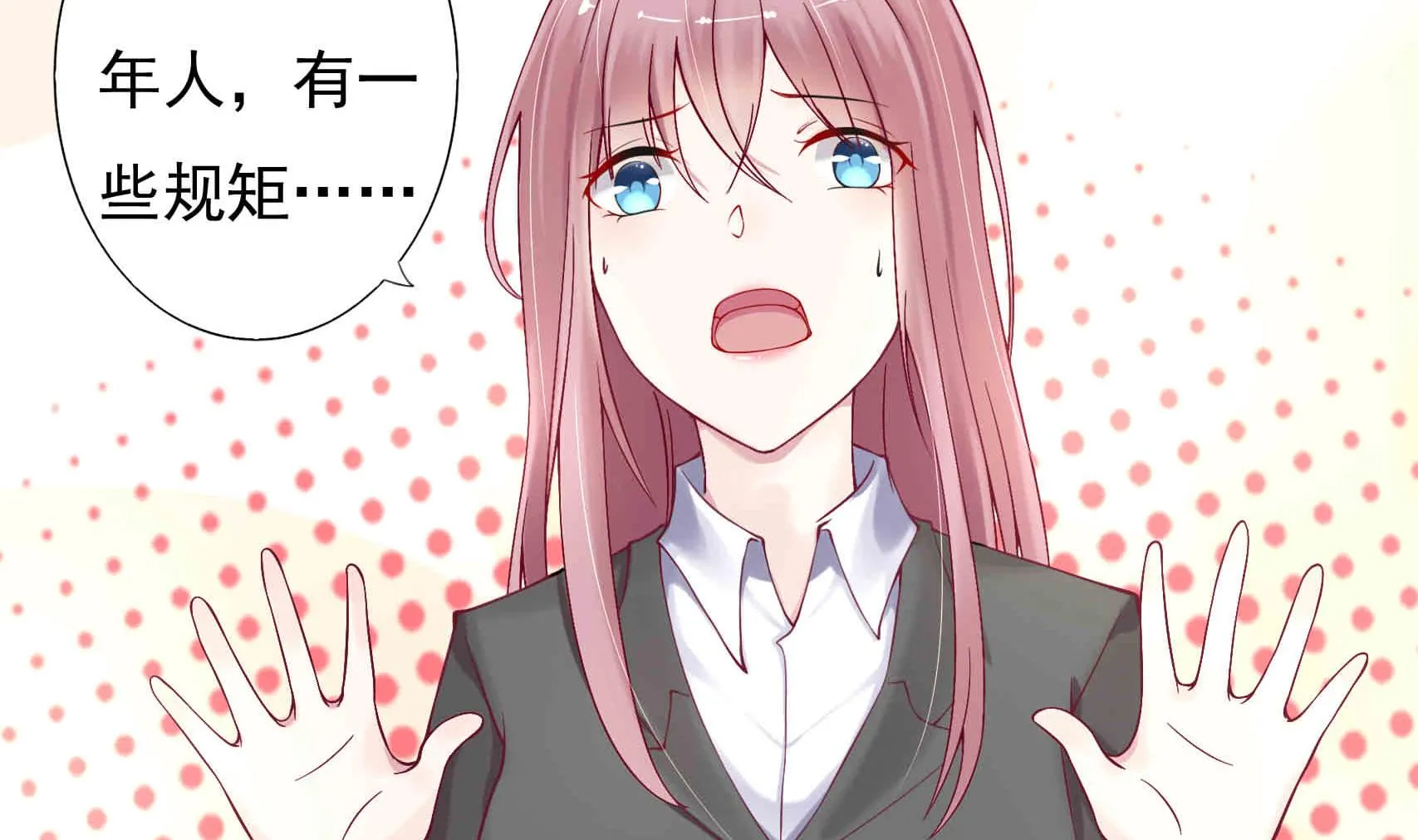 第3话 戴好你的绿帽子 第5页