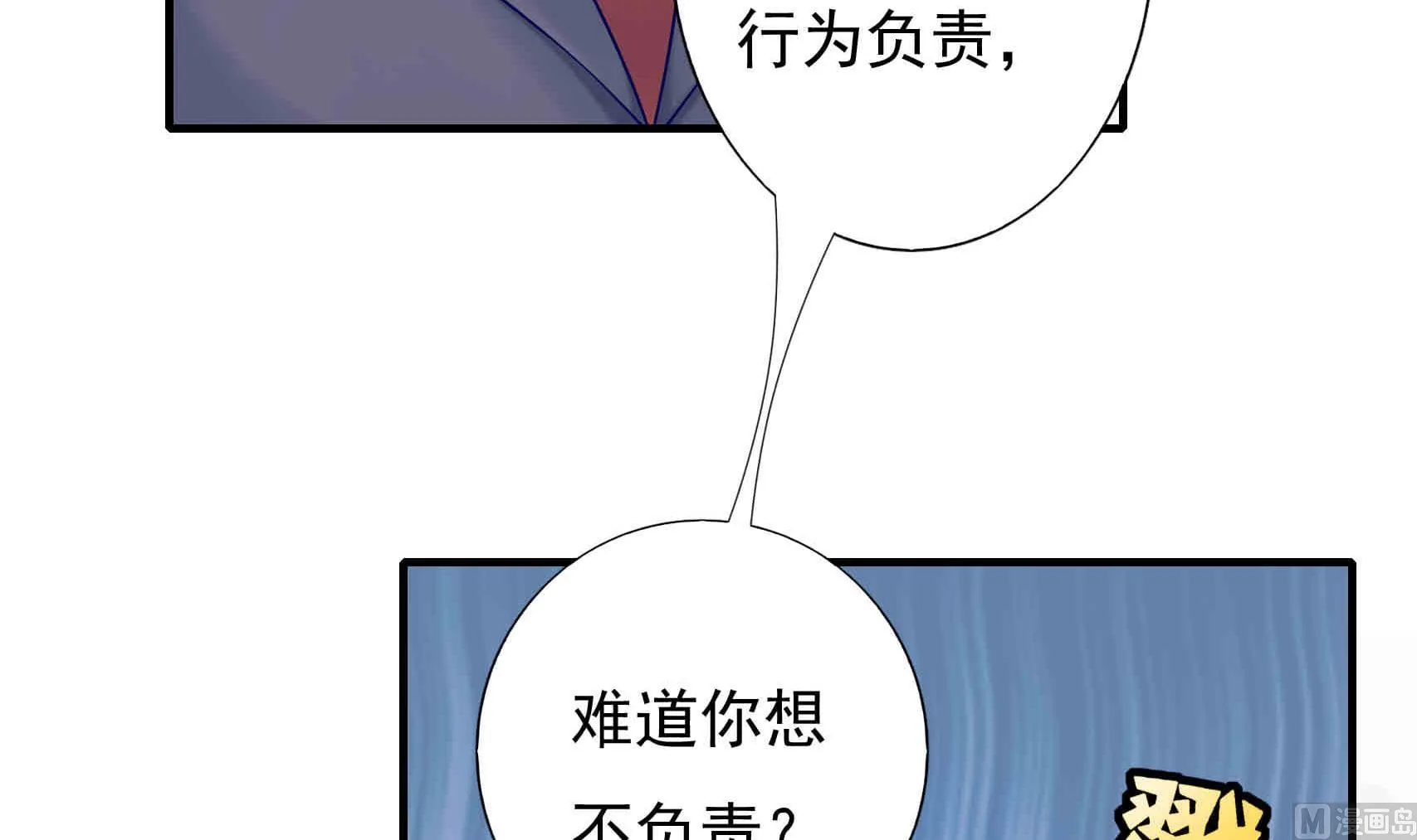 第3话 戴好你的绿帽子 第9页