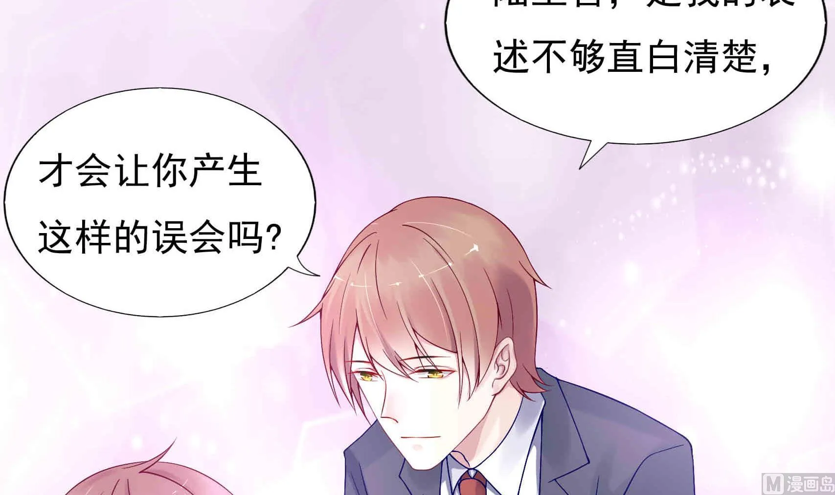 第3话 戴好你的绿帽子 第12页