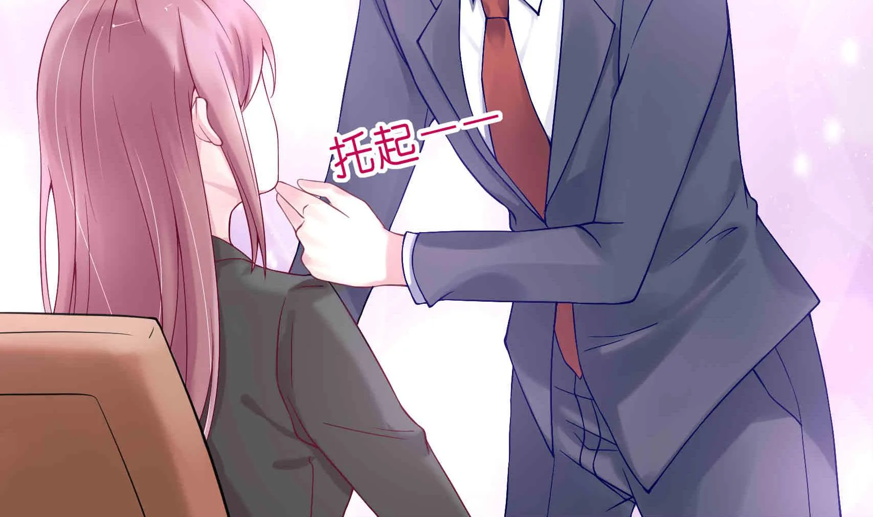 第3话 戴好你的绿帽子 第13页