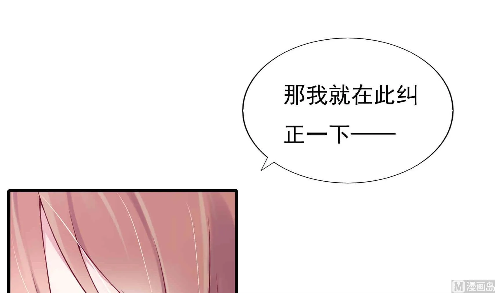 第3话 戴好你的绿帽子 第15页