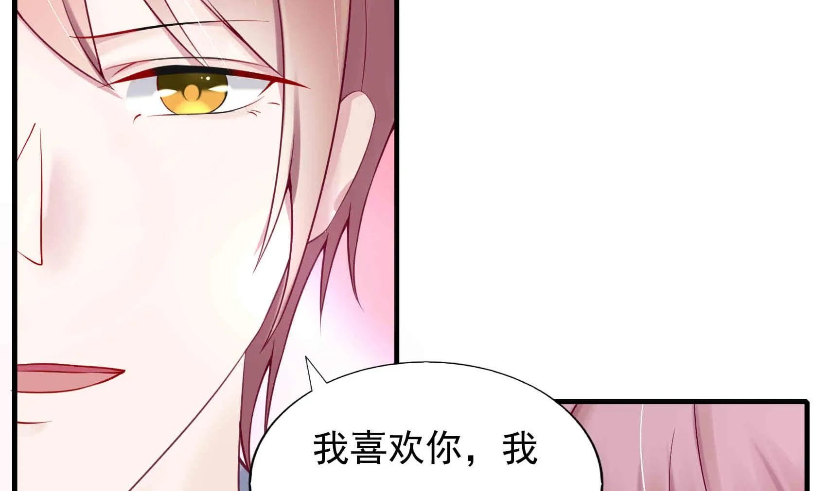第3话 戴好你的绿帽子 第16页