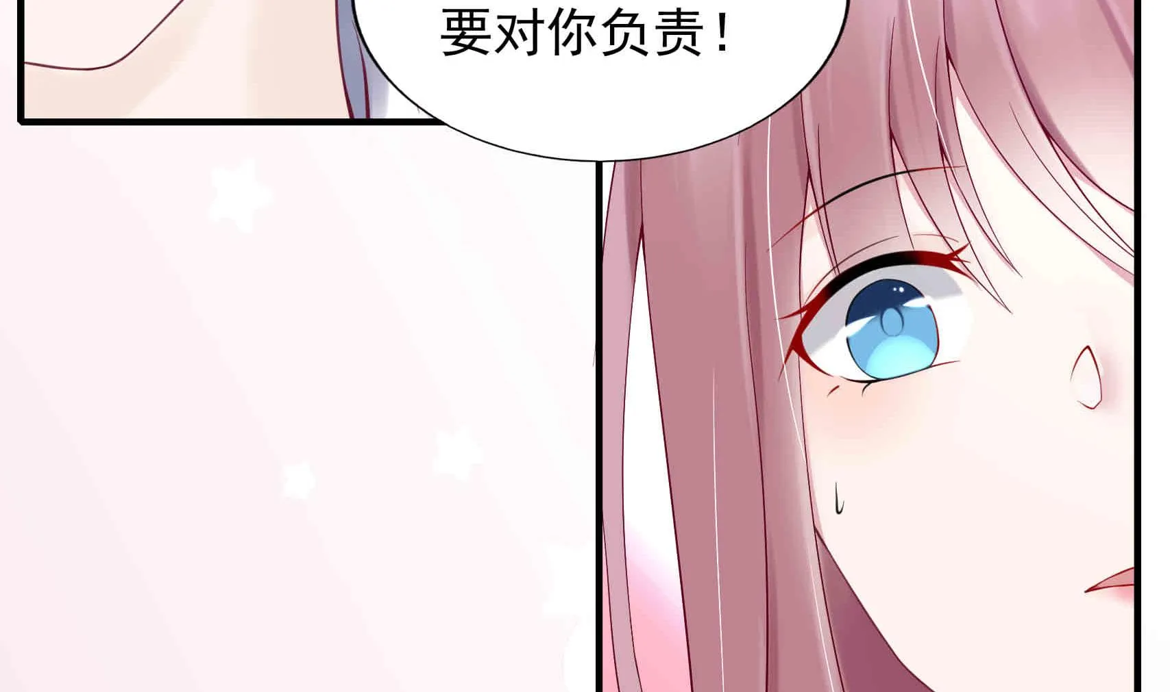 第3话 戴好你的绿帽子 第17页