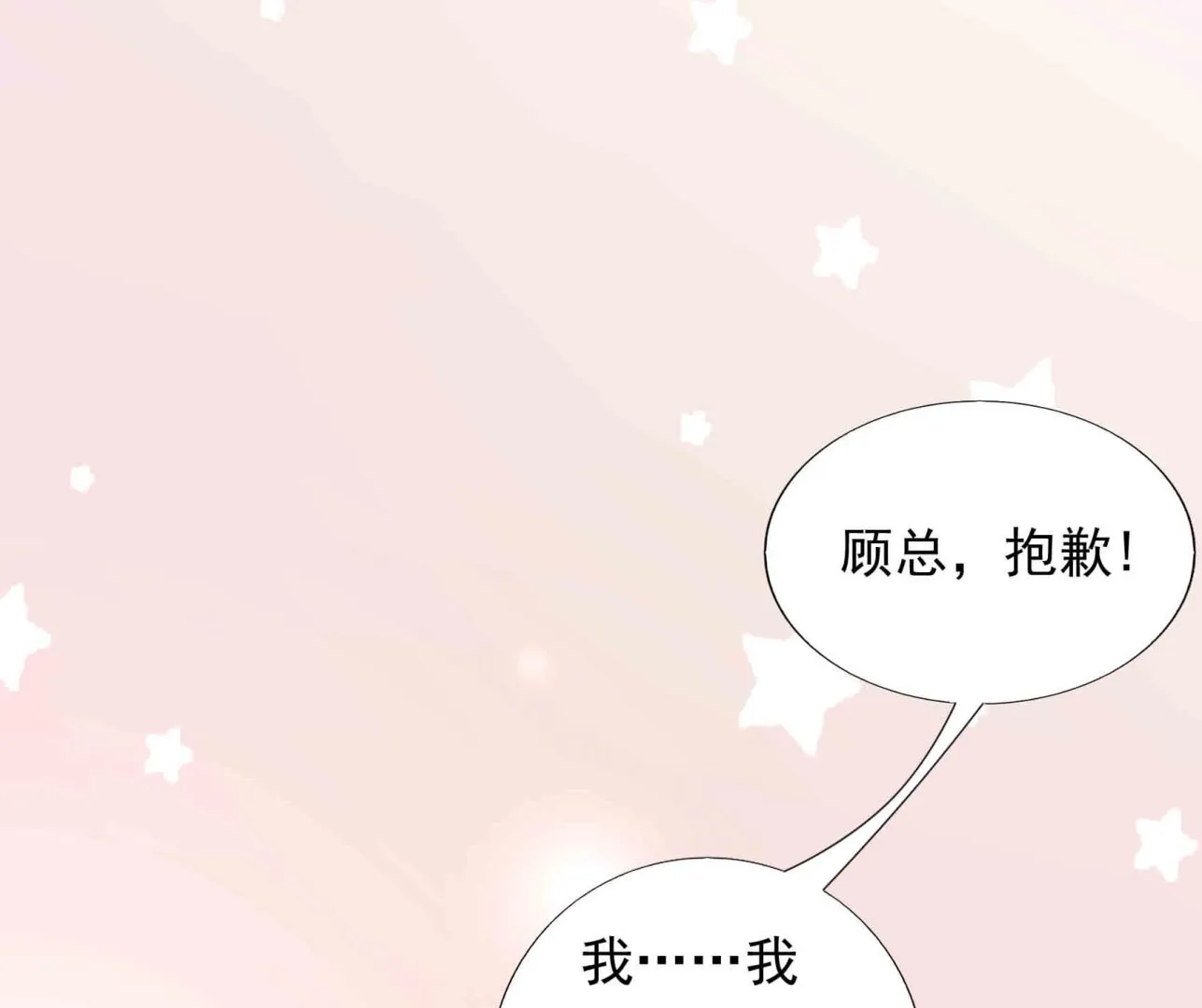 第3话 戴好你的绿帽子 第19页