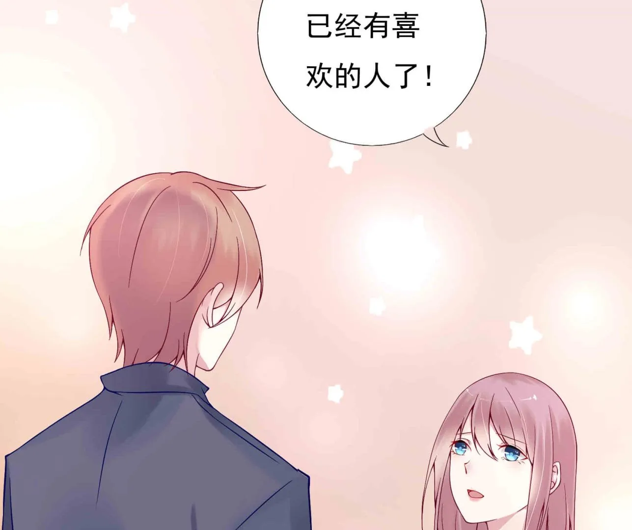 第3话 戴好你的绿帽子 第20页