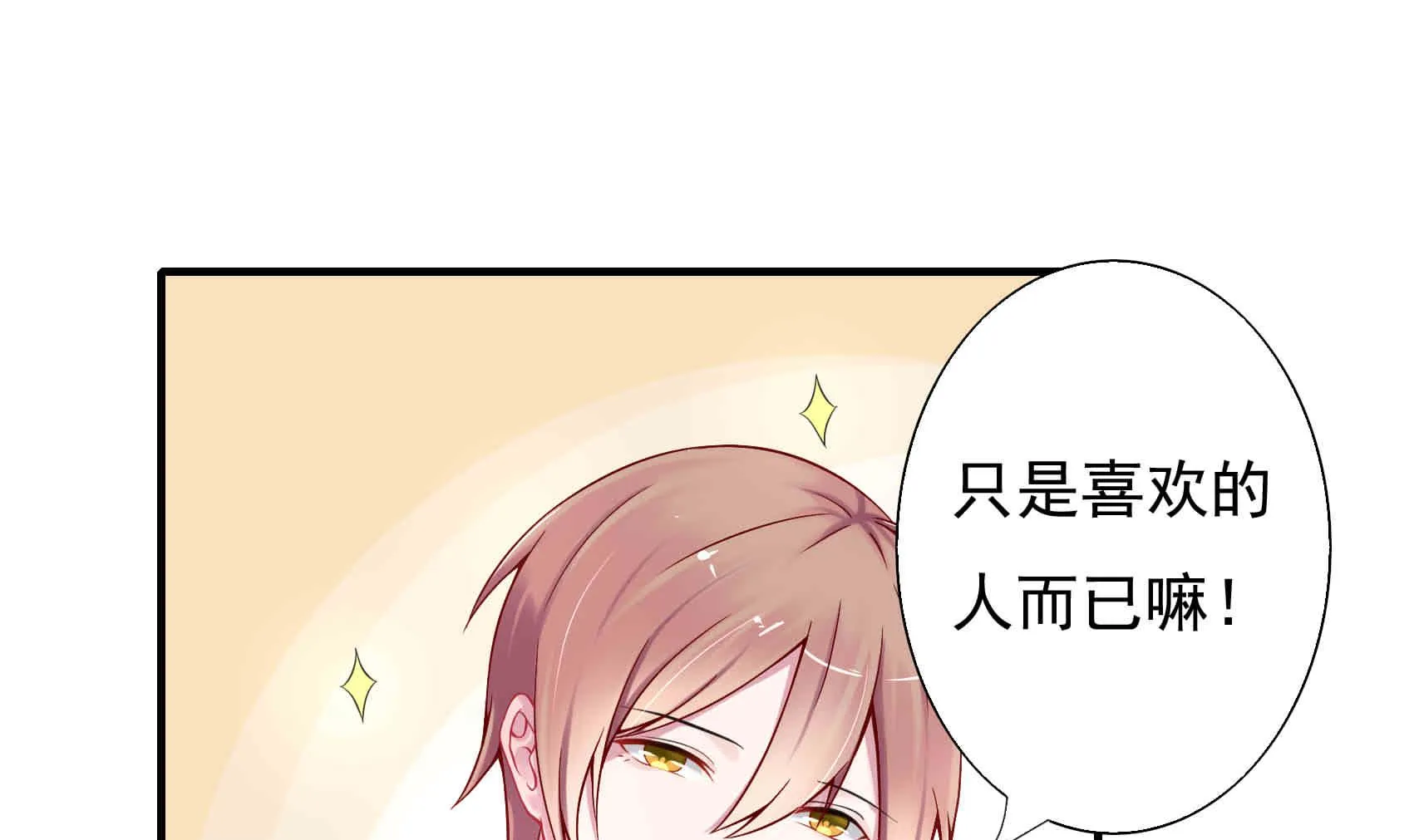 第3话 戴好你的绿帽子 第22页
