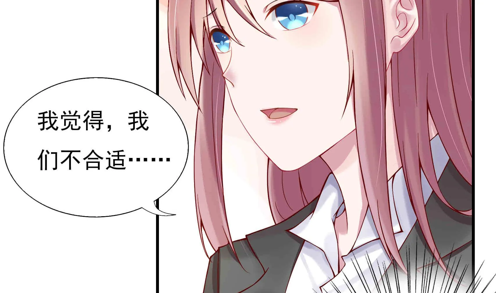 第3话 戴好你的绿帽子 第25页