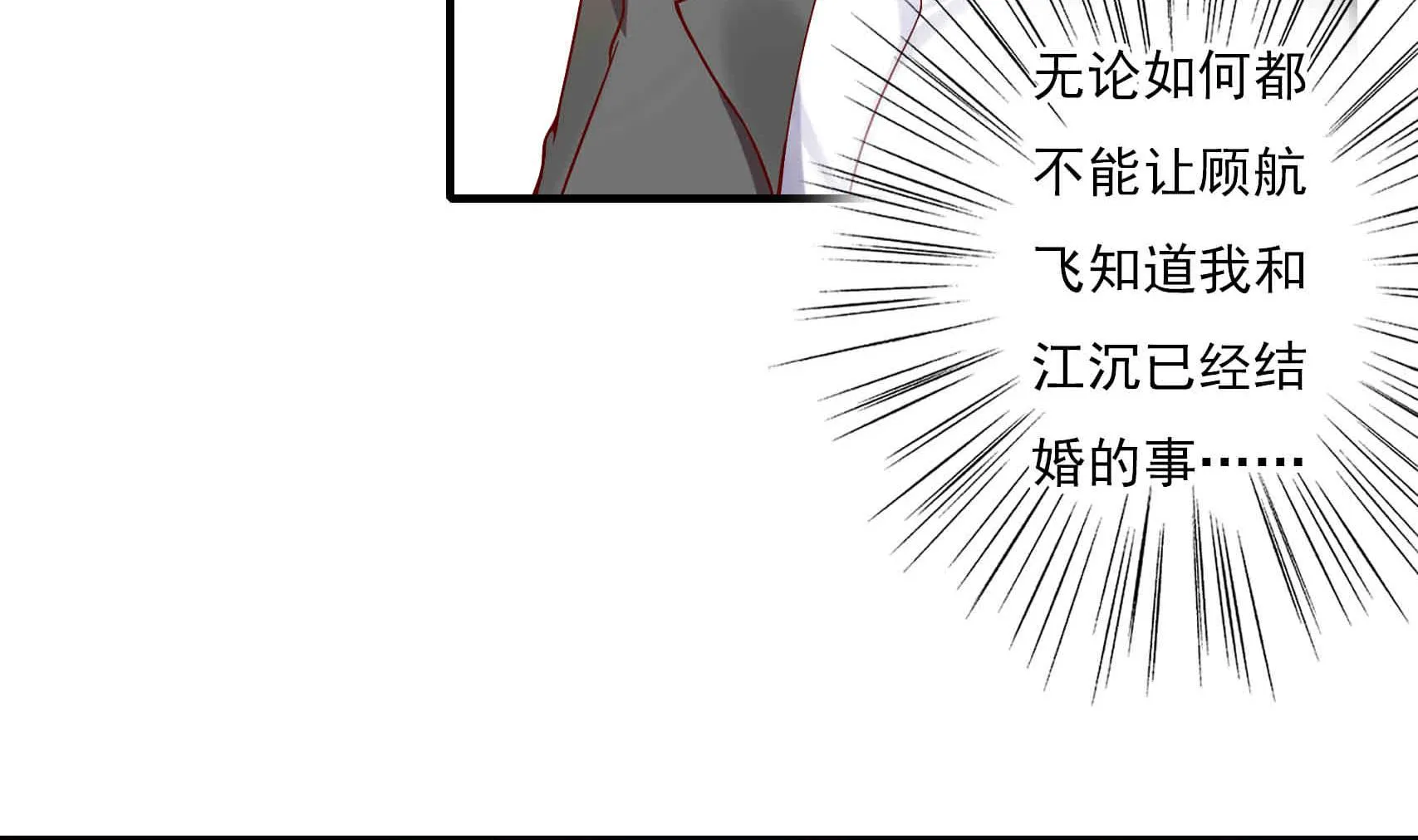 第3话 戴好你的绿帽子 第26页