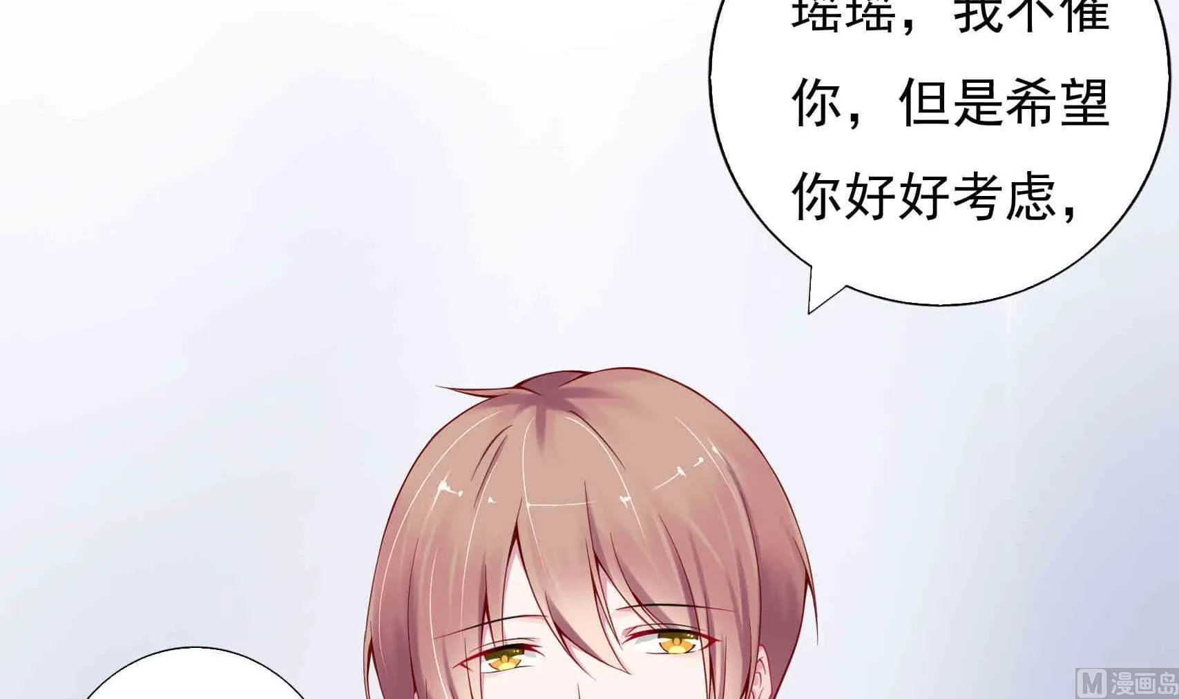 第3话 戴好你的绿帽子 第30页