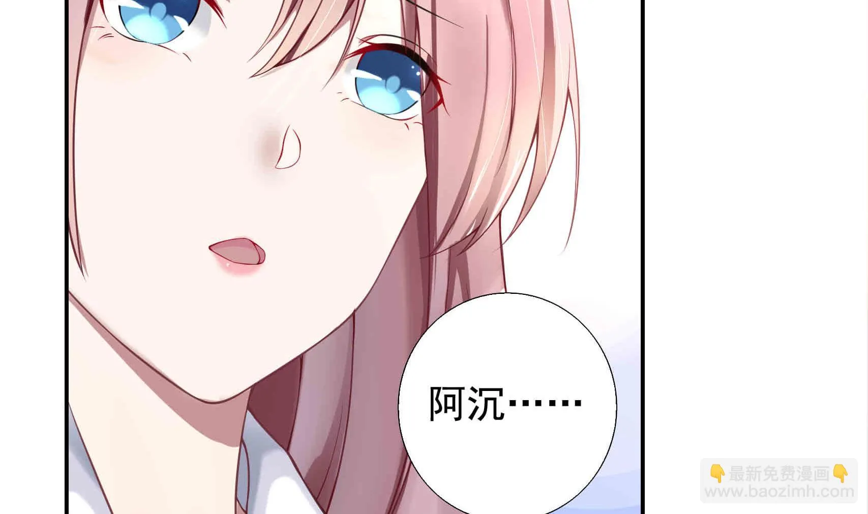 第3话 戴好你的绿帽子 第38页