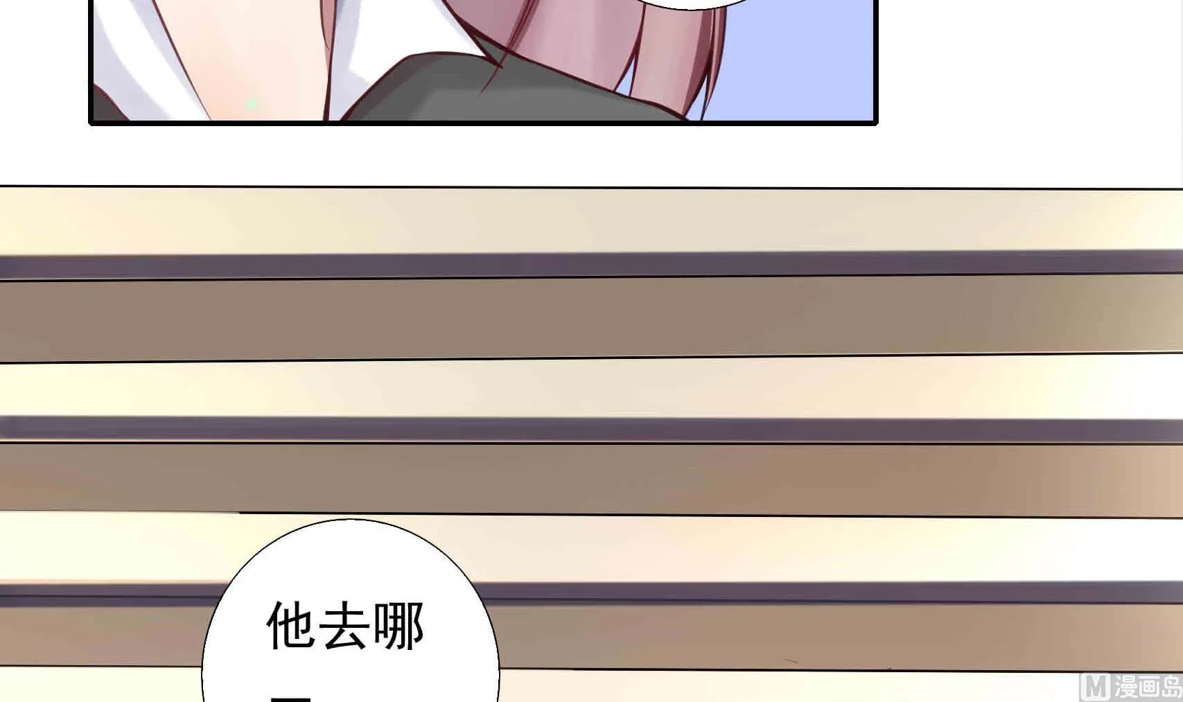 第3话 戴好你的绿帽子 第39页