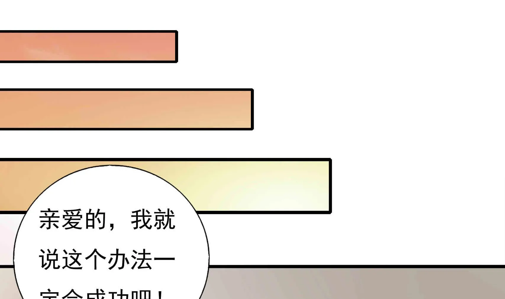 第3话 戴好你的绿帽子 第43页