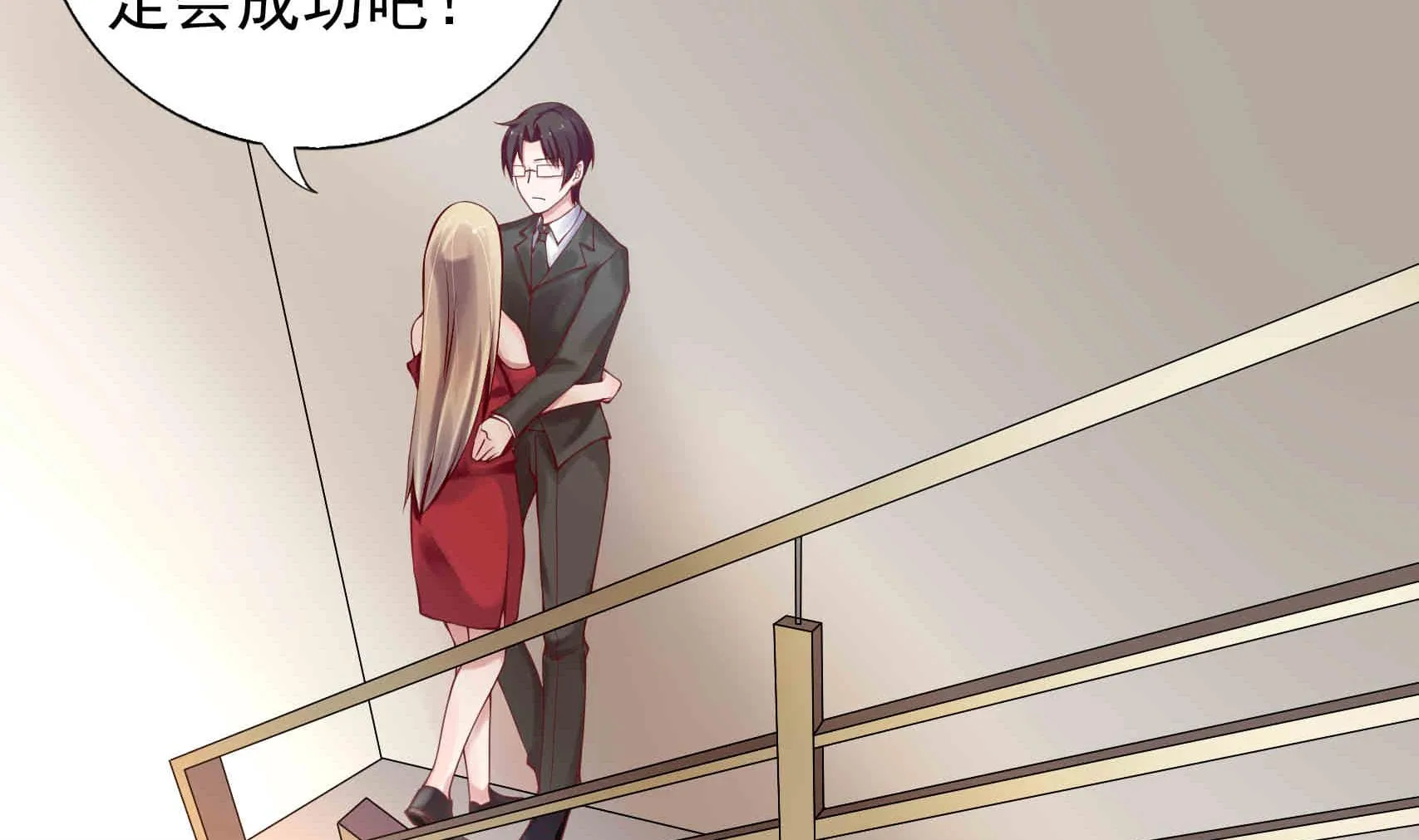 第3话 戴好你的绿帽子 第44页