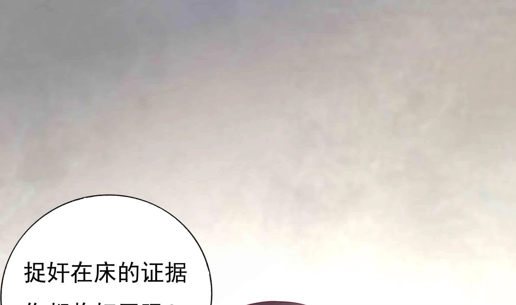 第3话 戴好你的绿帽子 第46页
