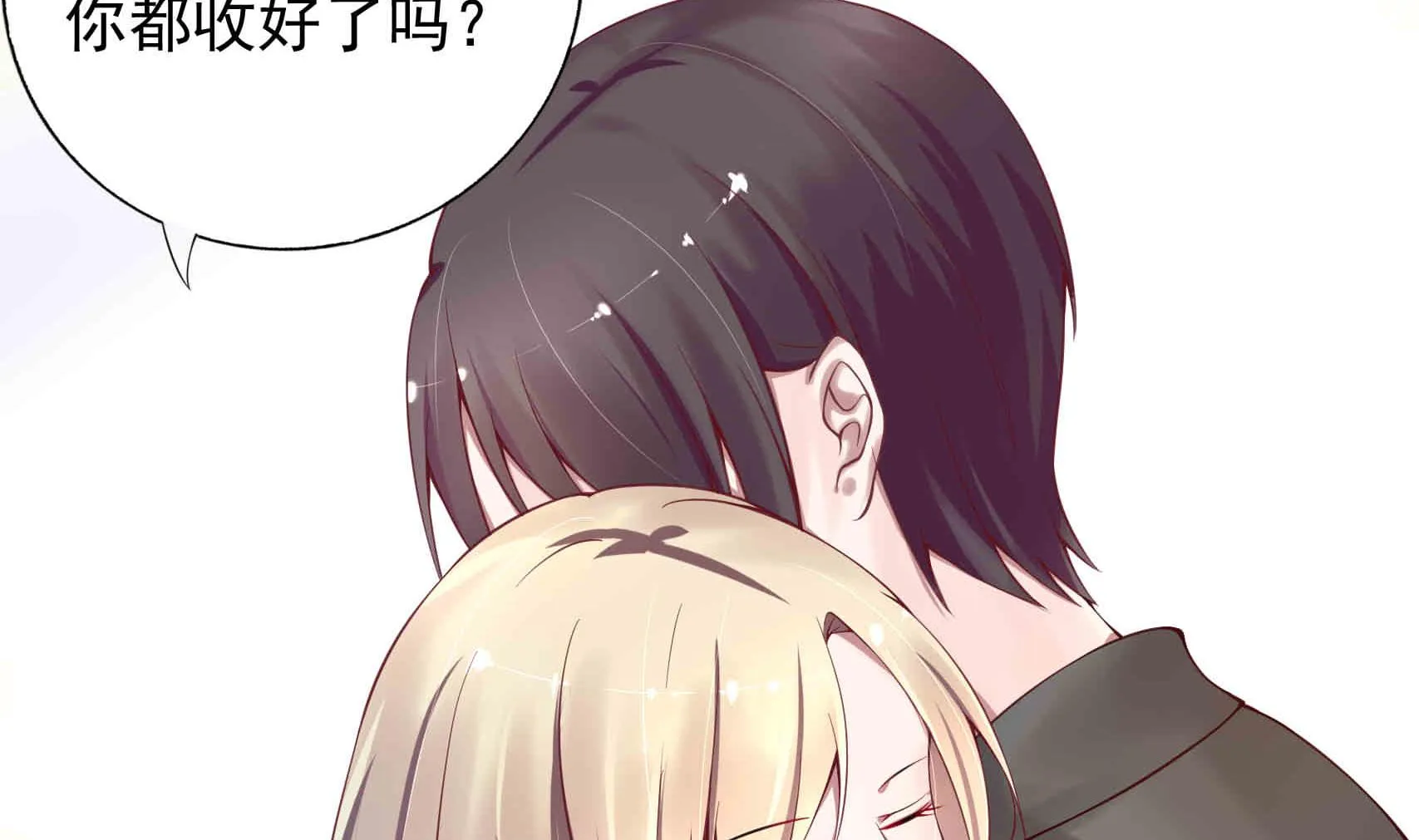 第3话 戴好你的绿帽子 第47页