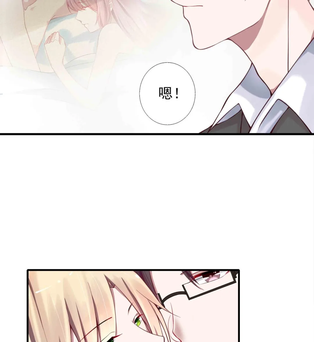 第3话 戴好你的绿帽子 第50页